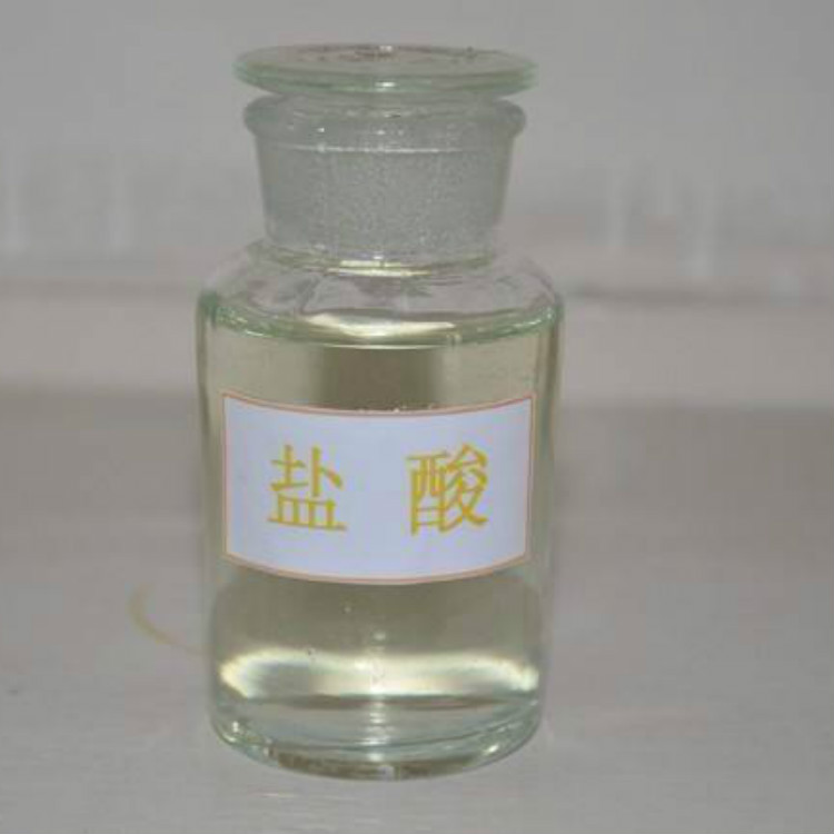 盐酸