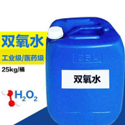 双氧水