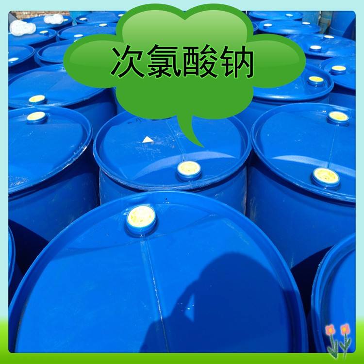 次氯酸钠