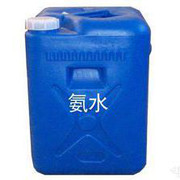 氨水
